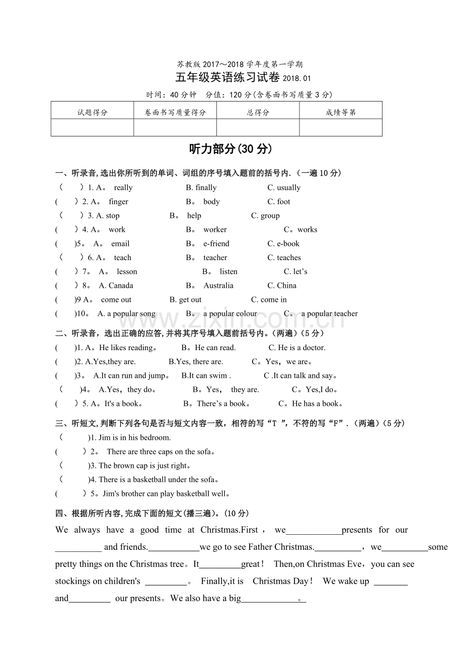 苏教版五年级上册英语期末考试卷.doc_第1页