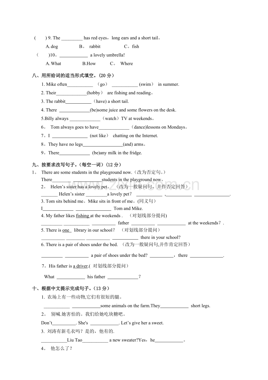 苏教版五年级上册英语期末考试卷.doc_第3页