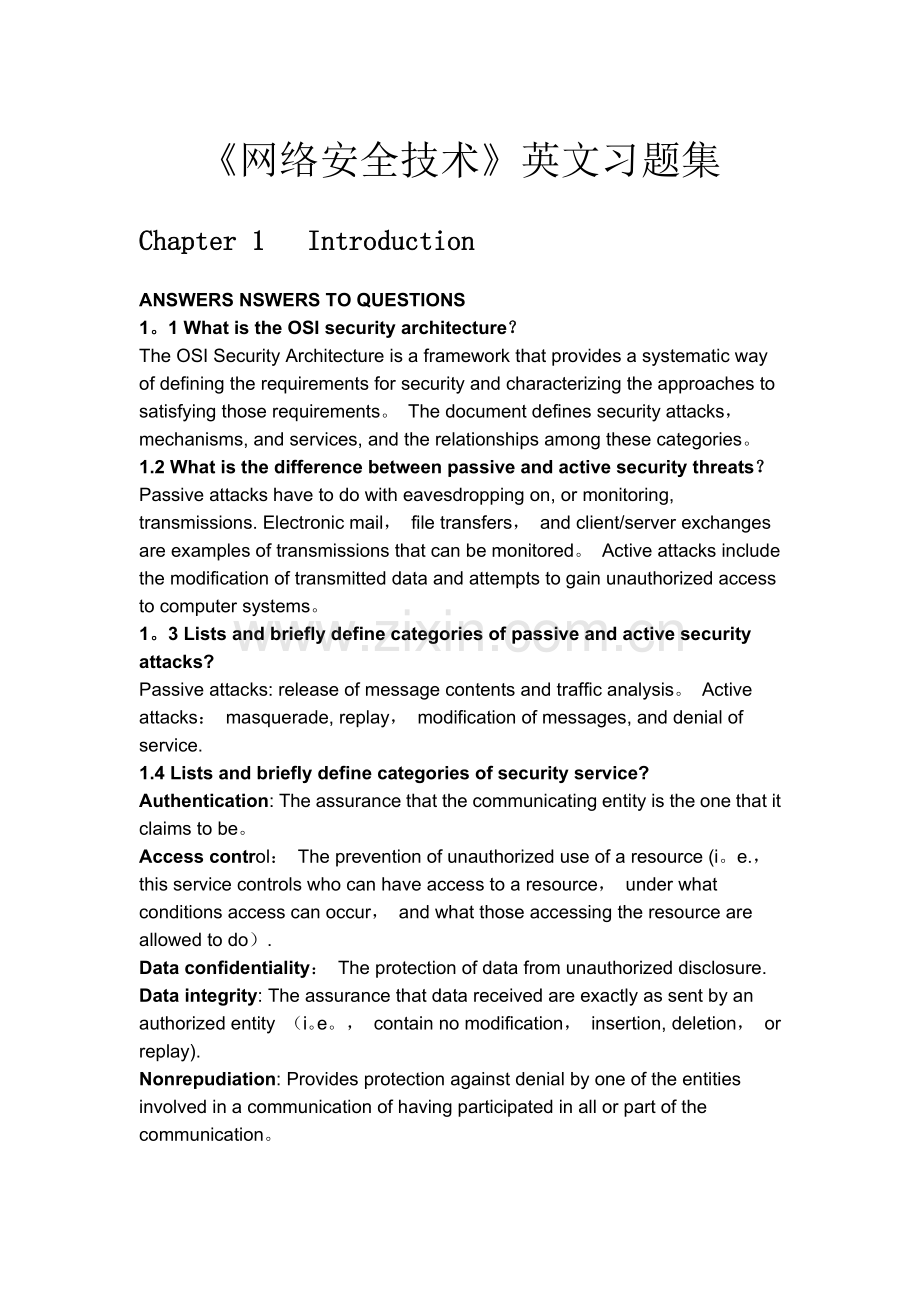 网络安全技术英文习题集-网络安全技术.doc_第1页