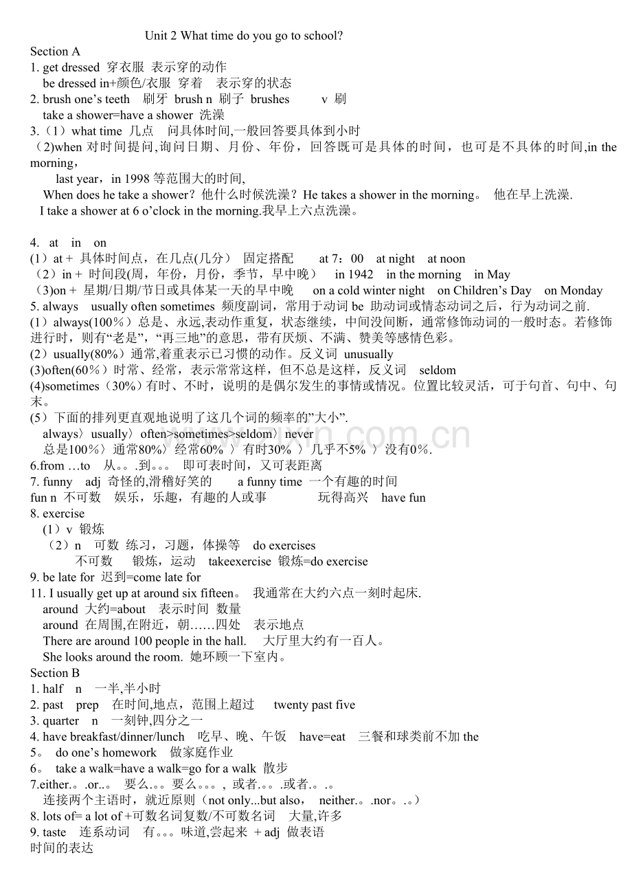 新版新目标英语七年级下册unit2知识点总结b.doc_第1页