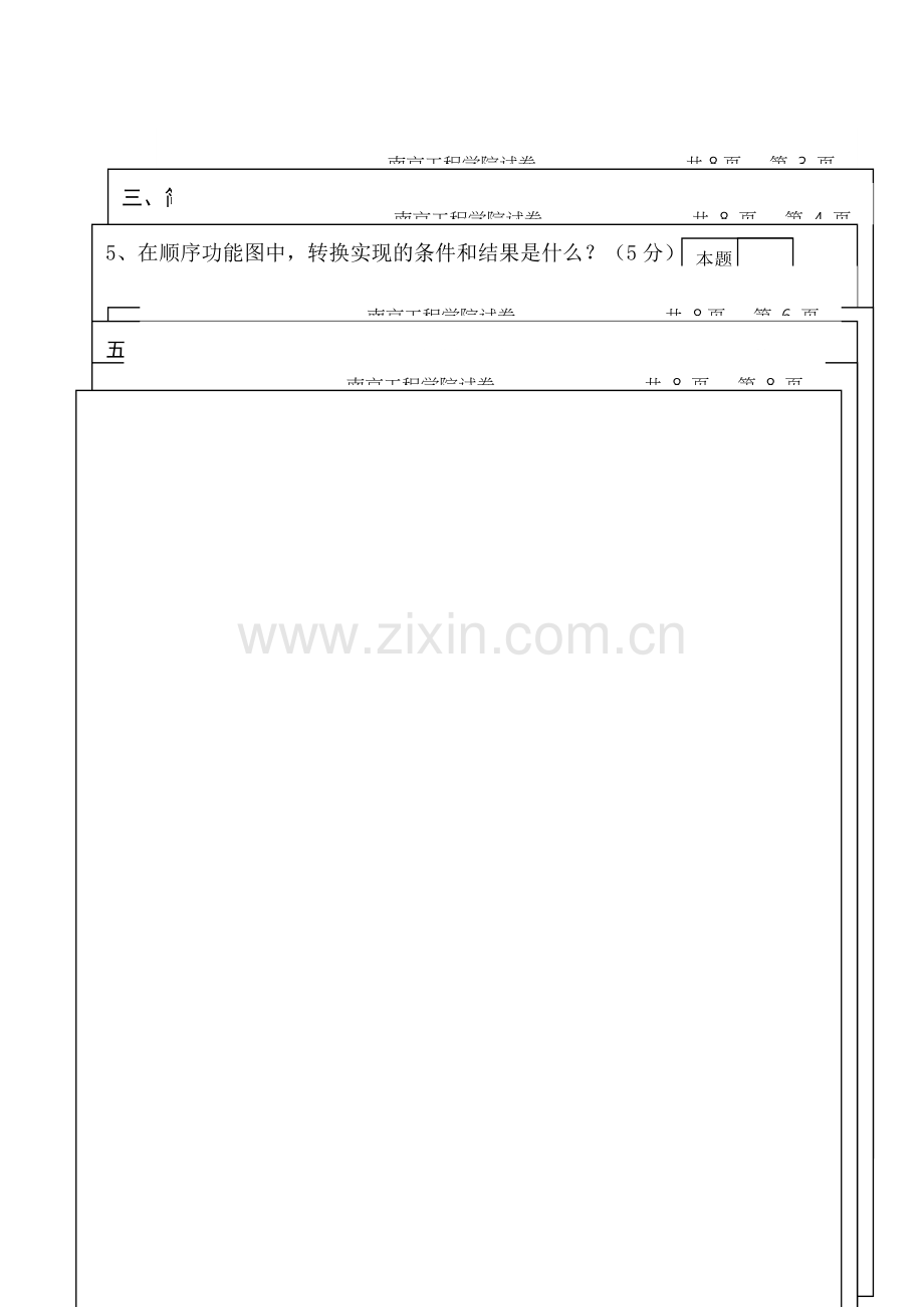 电气控制与PLC试卷1.doc_第3页