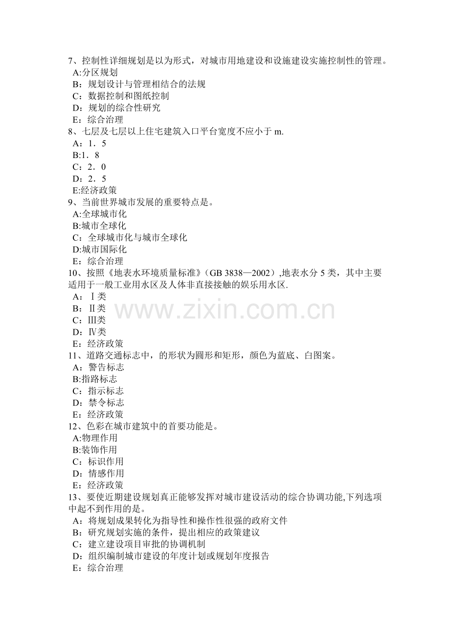 下半年江西省城市规划师考试管理法规行政程序的类型模拟试题.doc_第2页