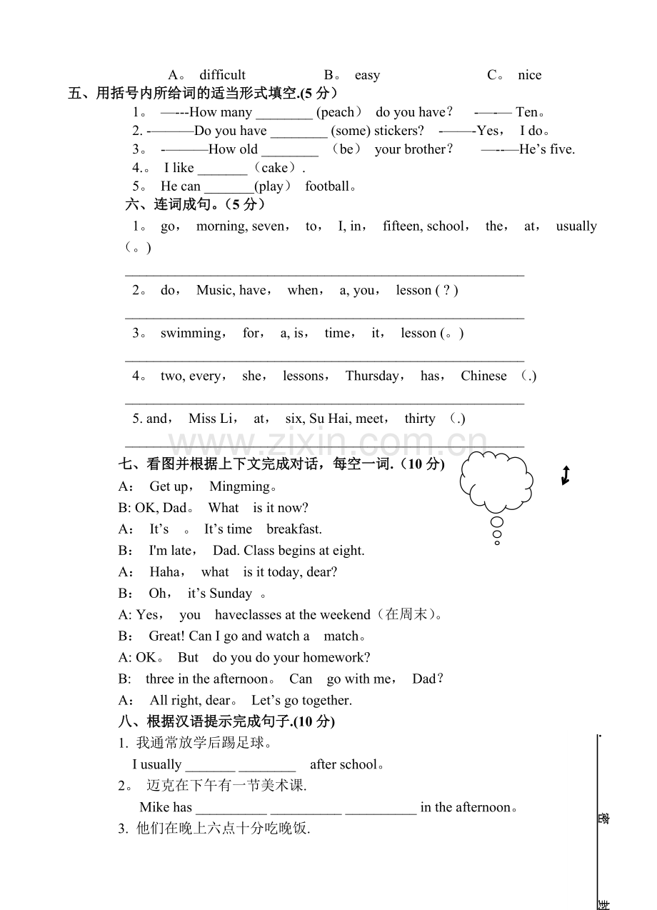 江苏教版2019四年级下册4B英语期中调研试卷.doc_第3页