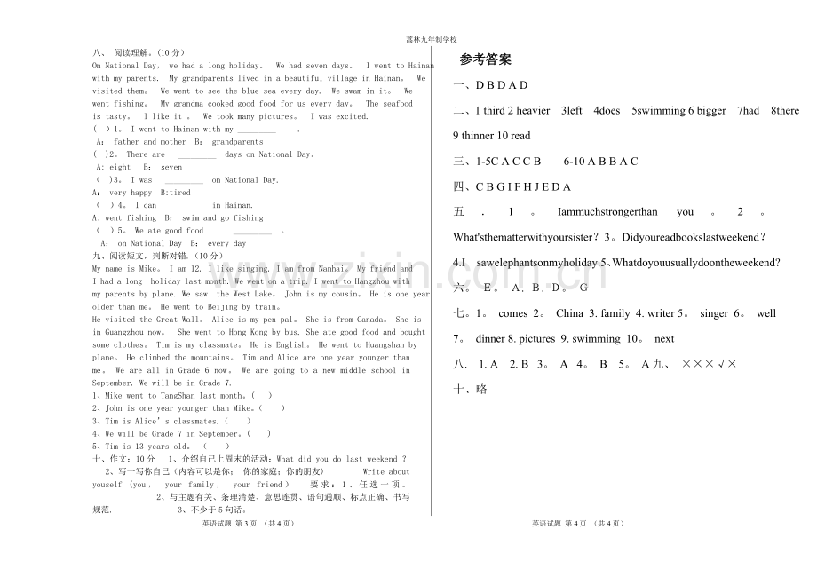 小学英语毕业试卷及答案.doc_第2页