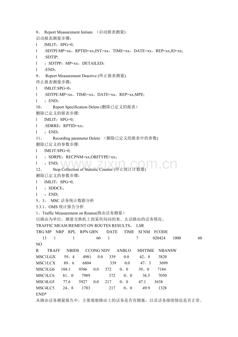 爱立信系统新员工培训教材(下).doc_第1页