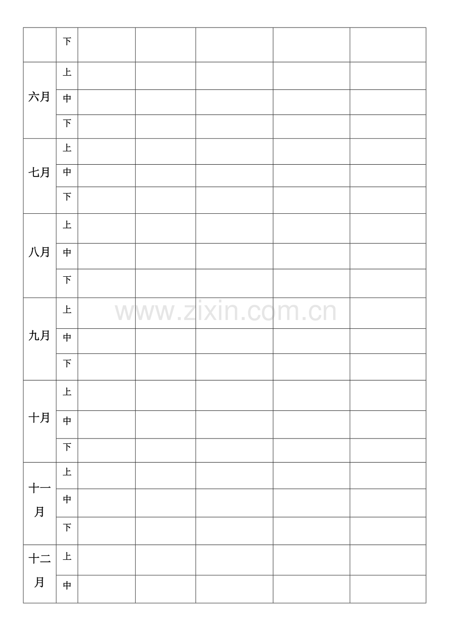 月度安全生产信息统计表.doc_第3页