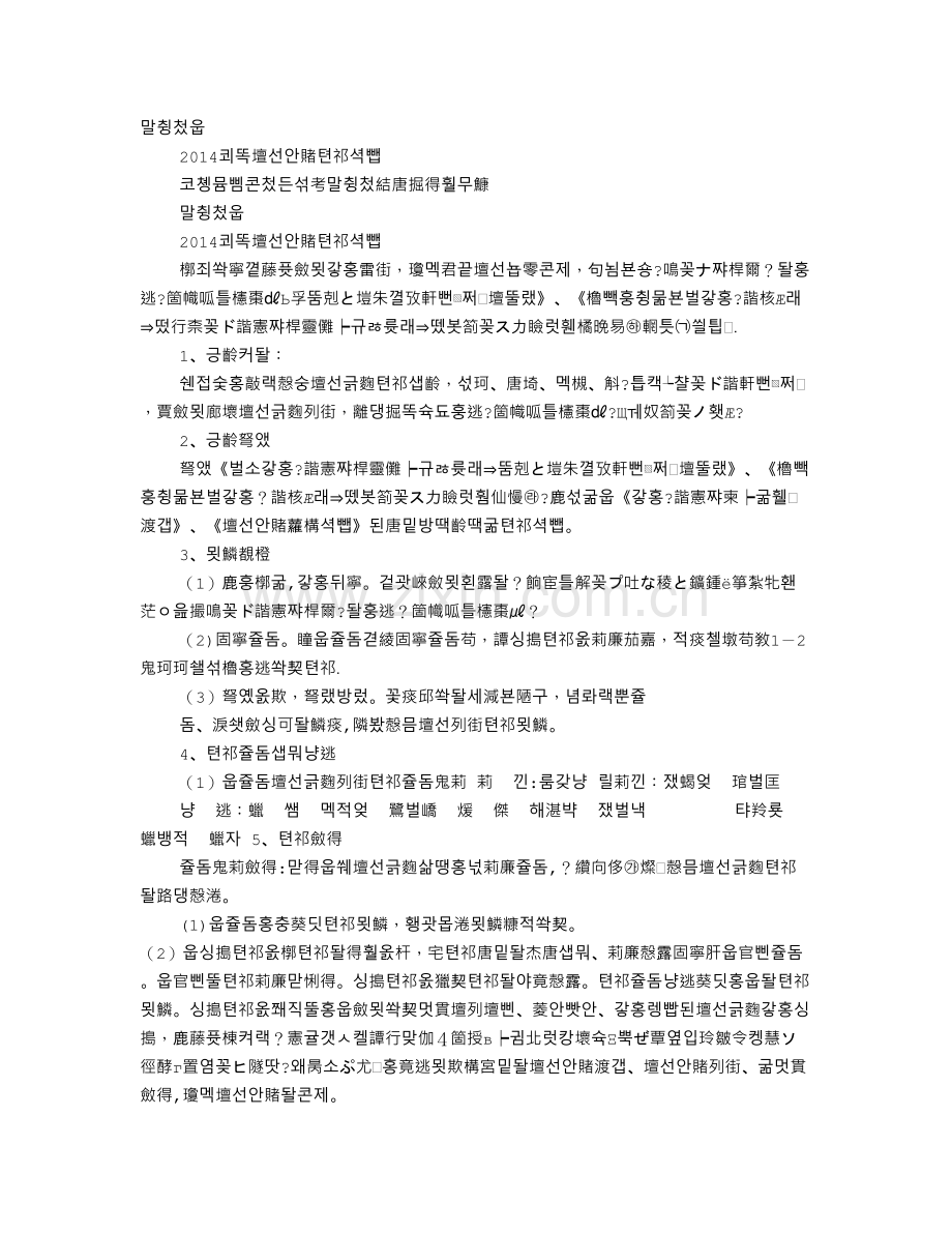 煤矿应急培训计划.doc_第1页