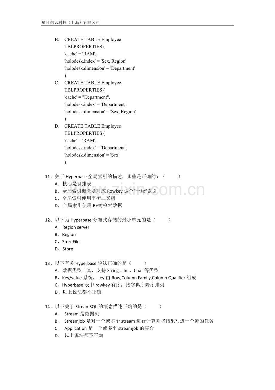 数据工程师培训题库(一).doc_第3页