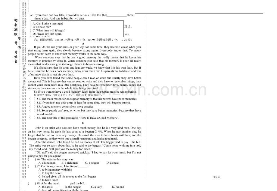 外研社八年级下学期期末测试卷B卷.doc_第1页