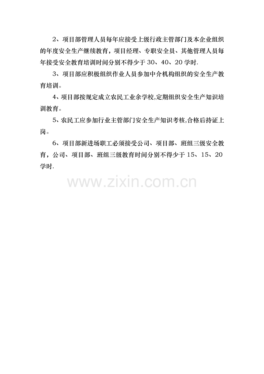 房屋建筑工程安全管理全套资料-各模板汇总表.doc_第2页