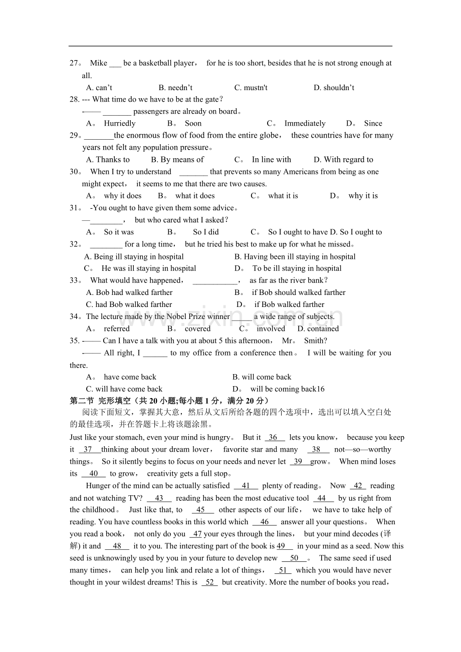 江苏省高考英语模拟试卷1-11.17..doc_第3页