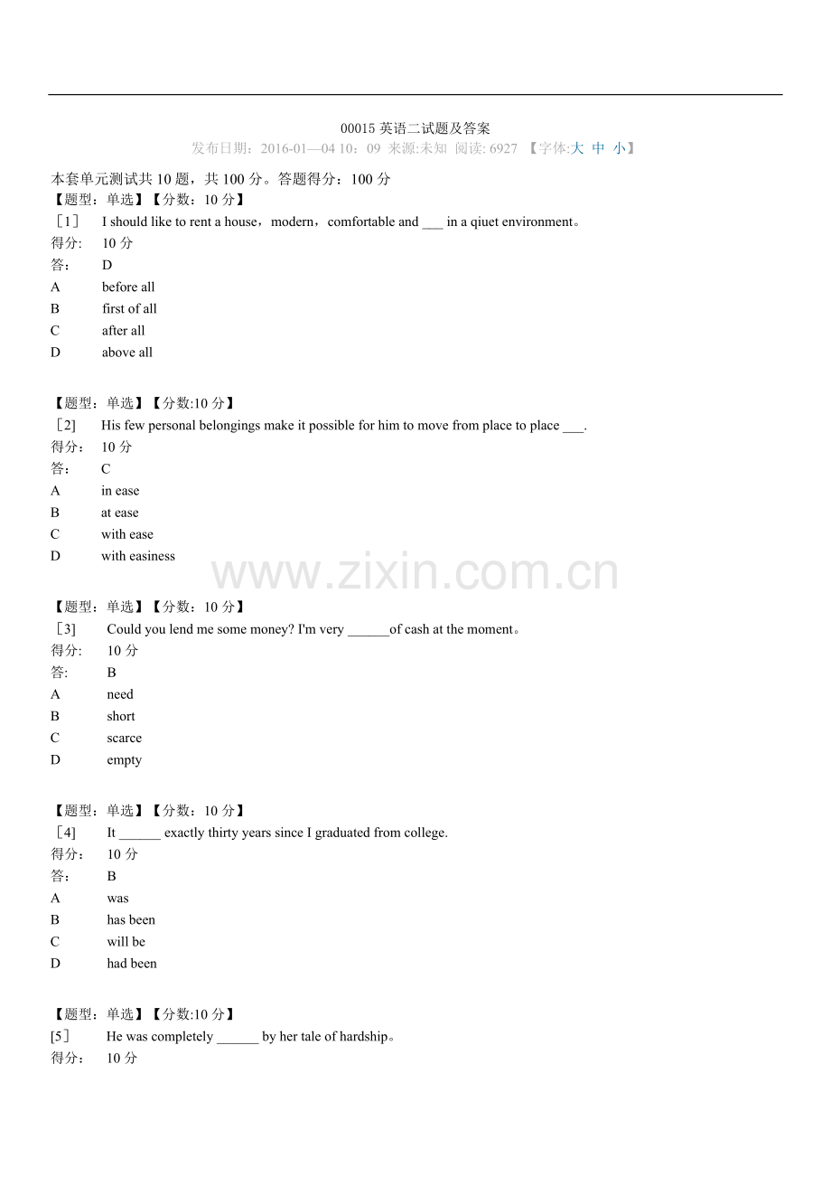 英语二试题及答案.docx_第1页