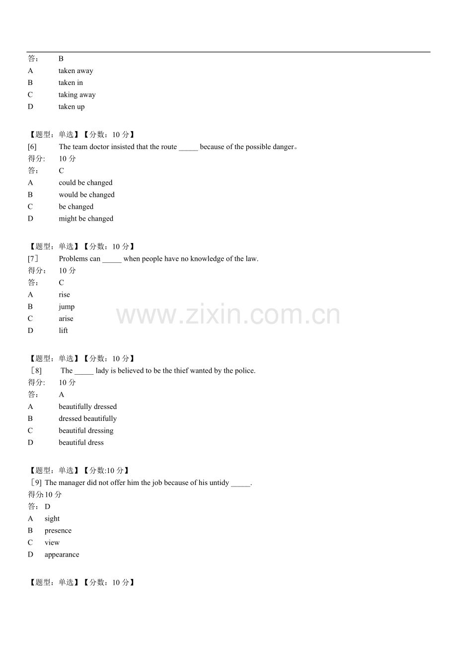 英语二试题及答案.docx_第2页