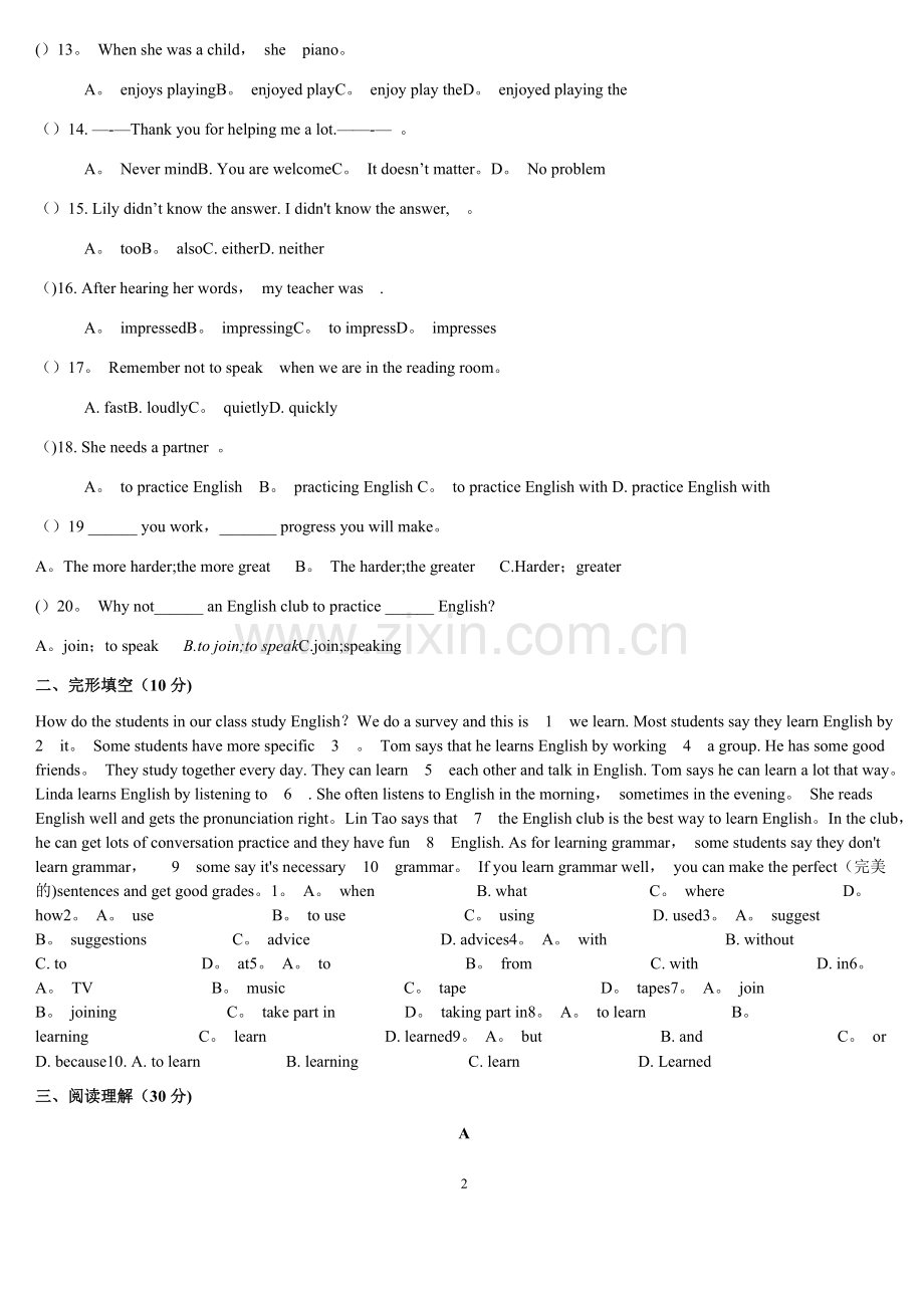 新人教版九年级英语上册1-2单元综合试卷.doc_第2页