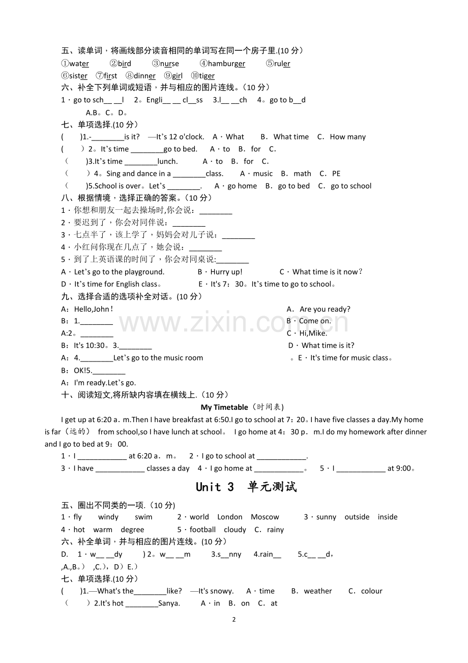 人教版四年级英语下册单元测试题及答案全套.docx_第2页