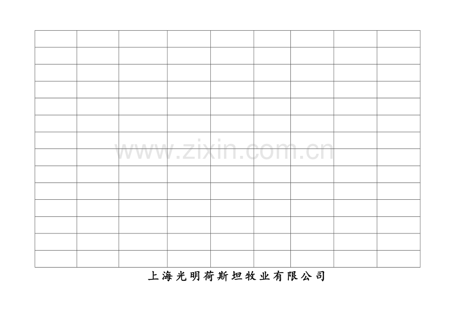 奶牛场各种记录本-样表(保健部分2014年).doc_第3页