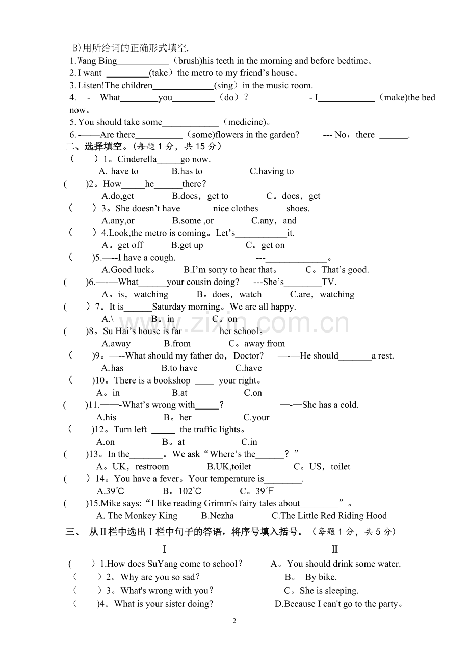 译林英语五年级下册期中试卷.doc_第2页