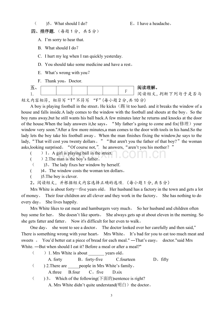 译林英语五年级下册期中试卷.doc_第3页