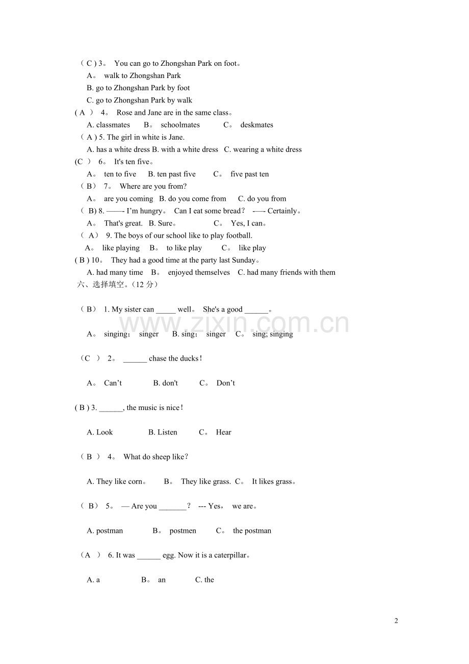 小升初英语试卷及答案(人教版)47562.doc_第2页