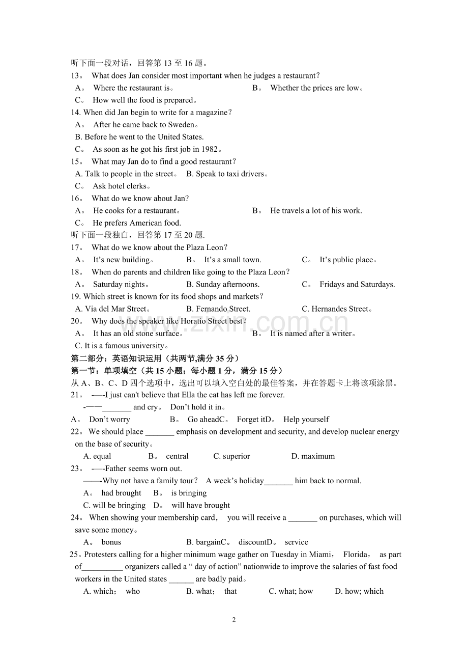 扬州中学2016届高三上学期1月质量监测-英语.doc_第2页