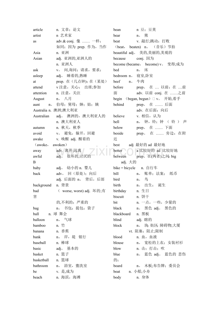 英语课程标准五级词汇表.doc_第2页