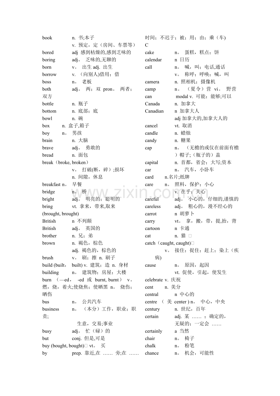 英语课程标准五级词汇表.doc_第3页