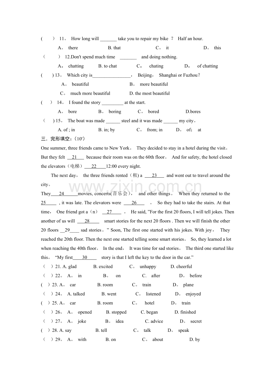 牛津英语8A第一次阶段测试题及答案(第一二单元).doc_第3页