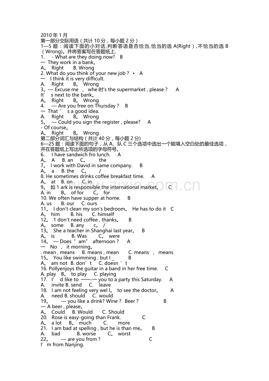 电大英语Ⅰ(1)近年考题及答案.doc_第1页