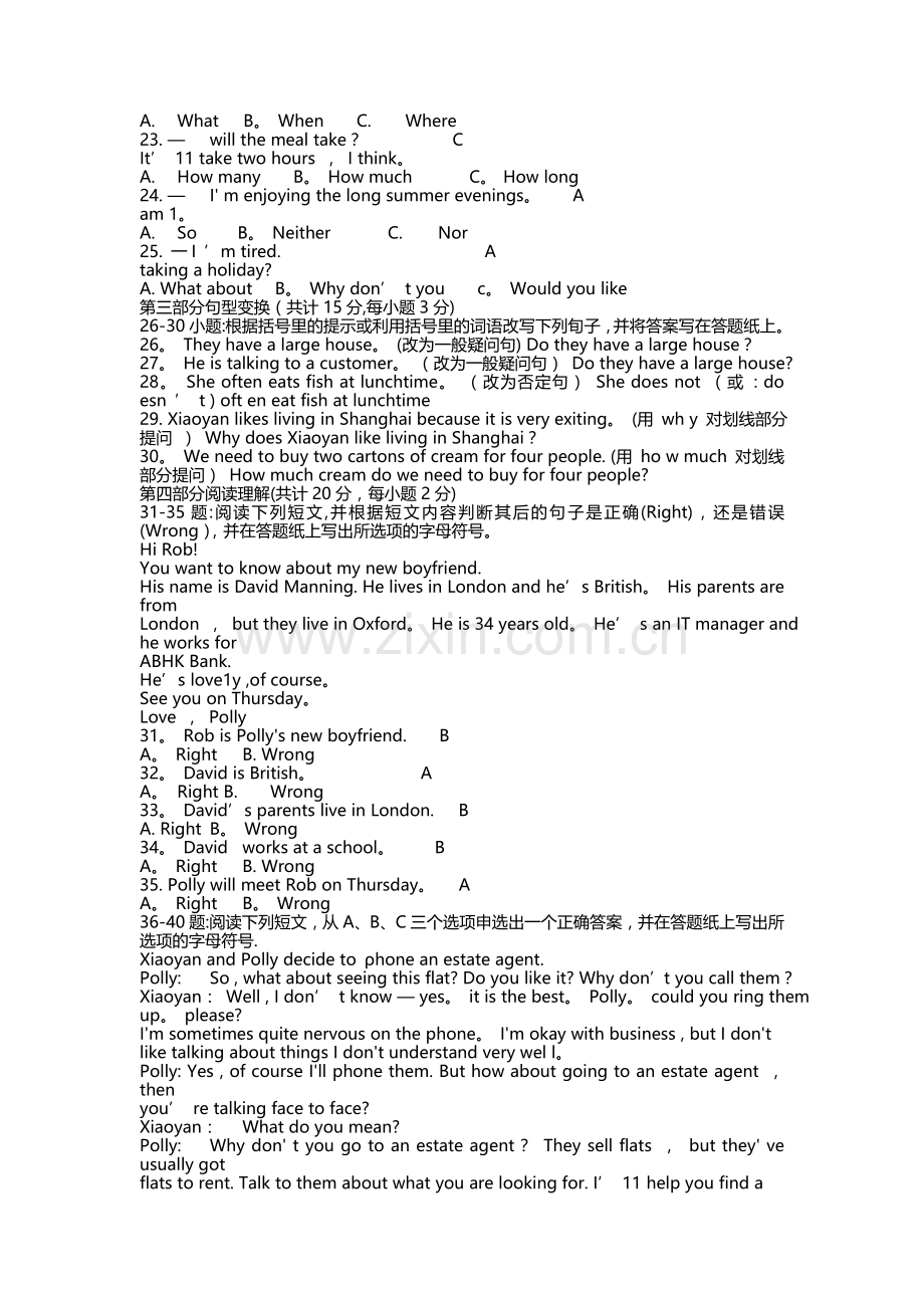 电大英语Ⅰ(1)近年考题及答案.doc_第2页