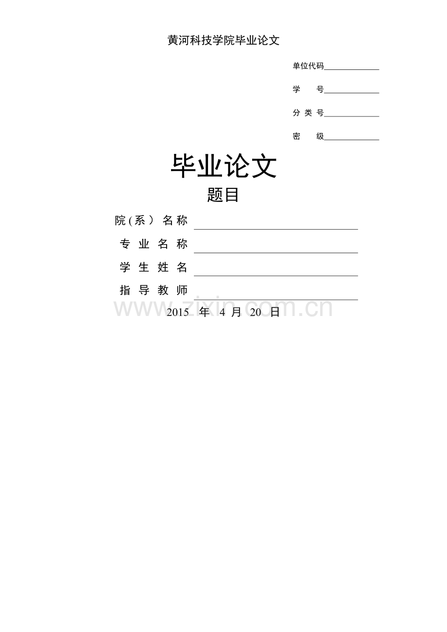 中小型民营企业人力资源存在问题及对策.doc_第1页