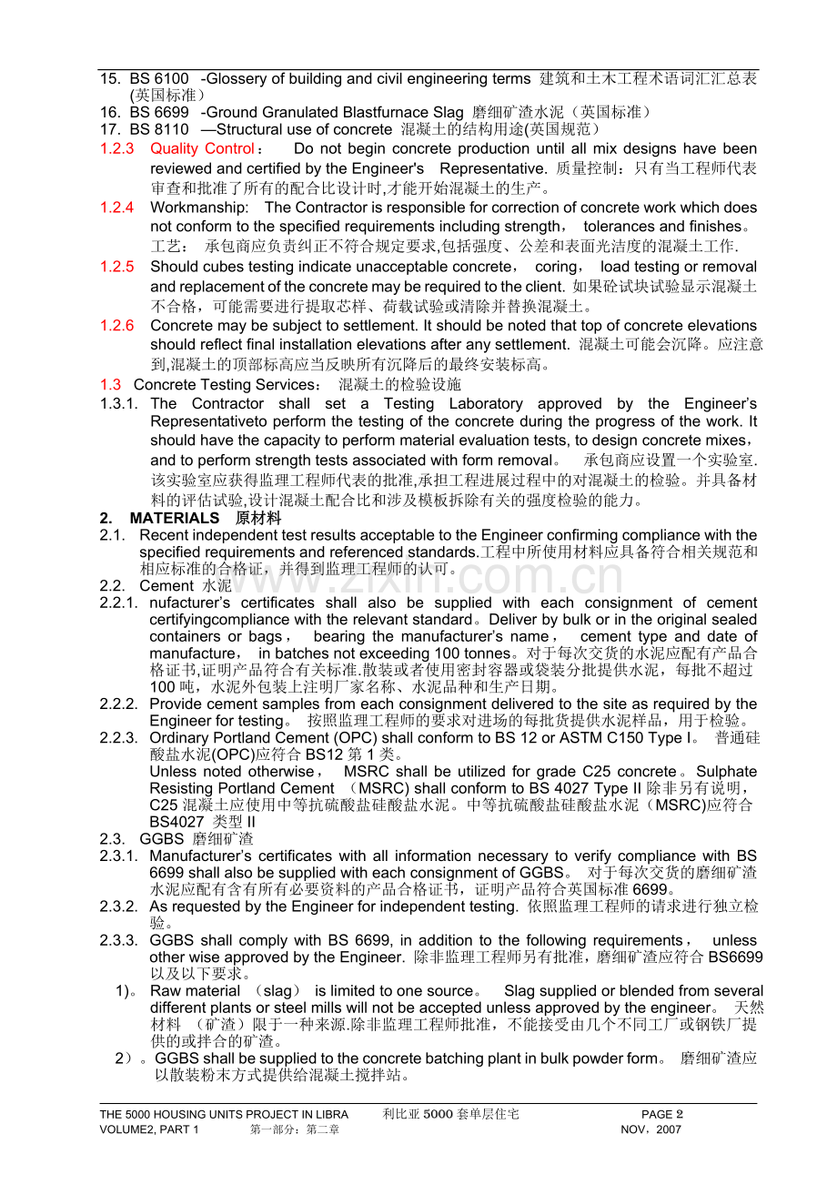 建筑工程英标规范(混凝土)中英文.doc_第2页