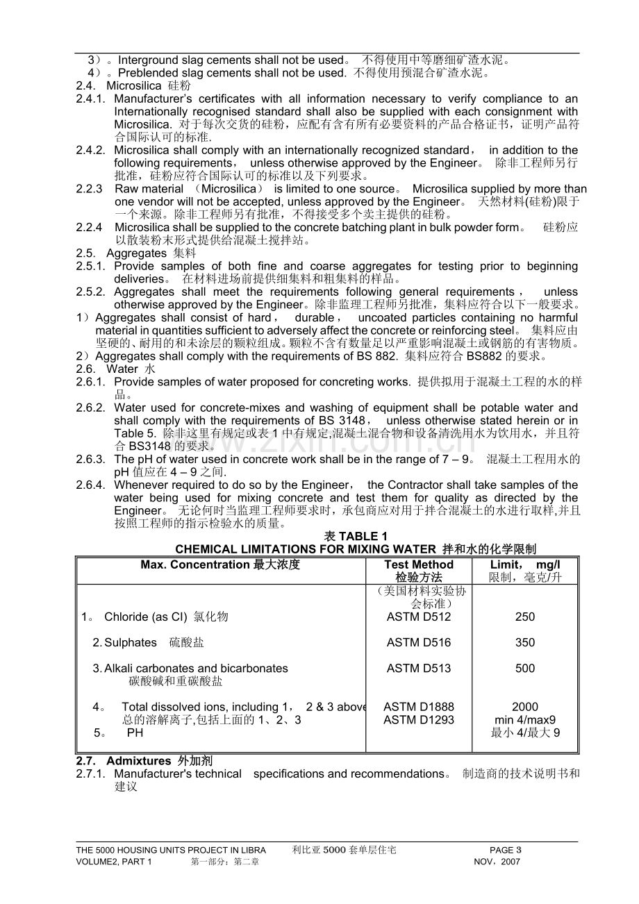建筑工程英标规范(混凝土)中英文.doc_第3页