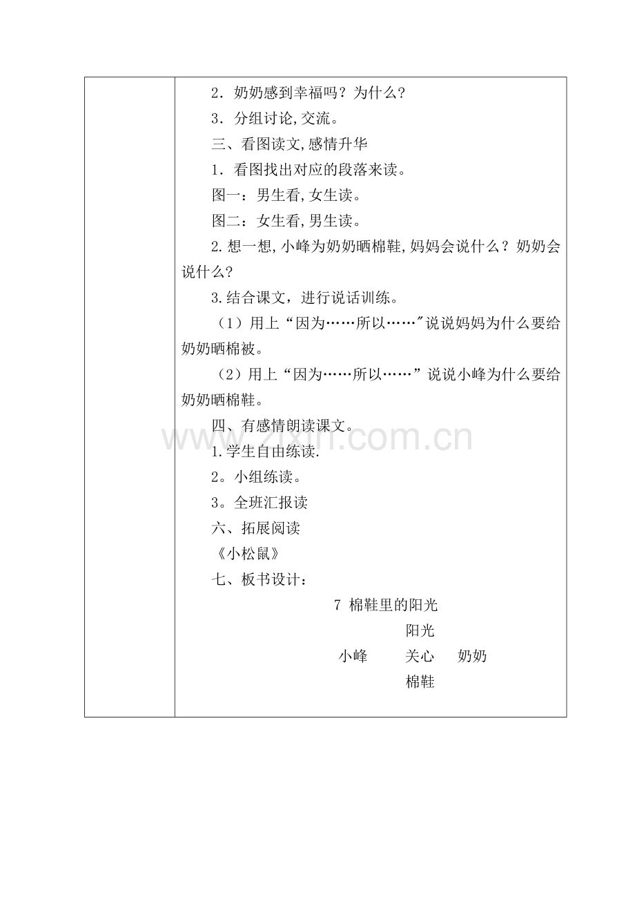 模块二作业表单[1].doc_第3页