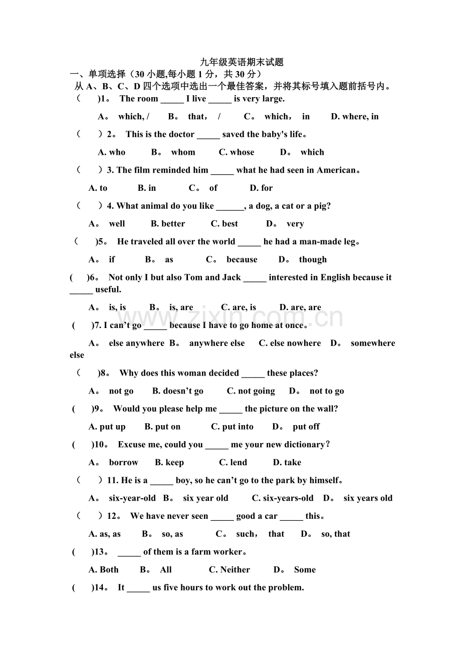 人教版新目标英语九年级上期末考试题.doc_第1页