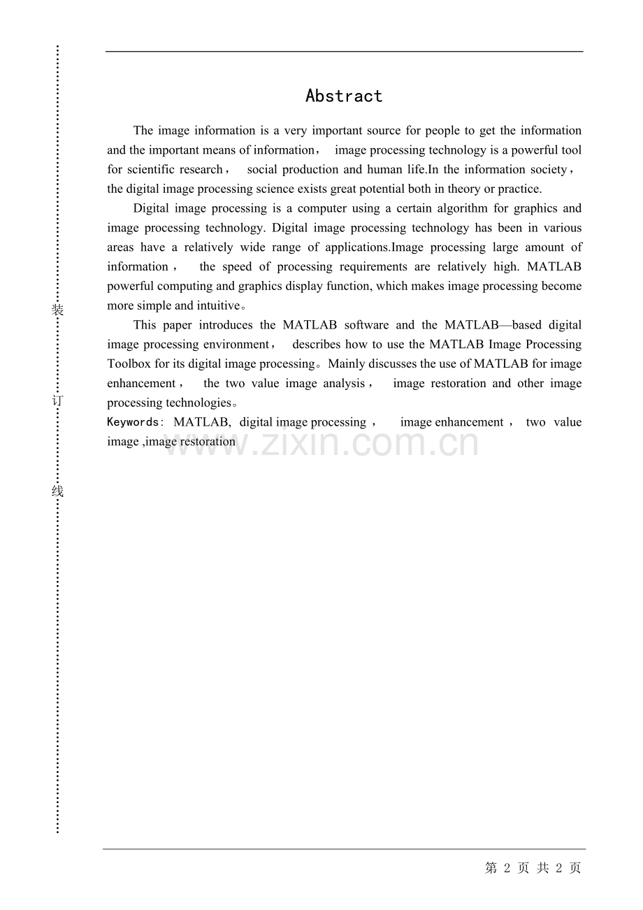 基于MATLAB的数字图像处理毕业设计(含源文件).doc_第3页