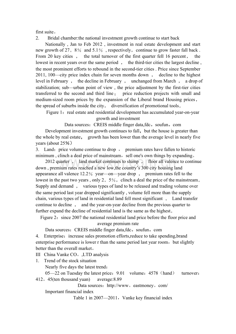 万科房地产英文论文.doc_第2页