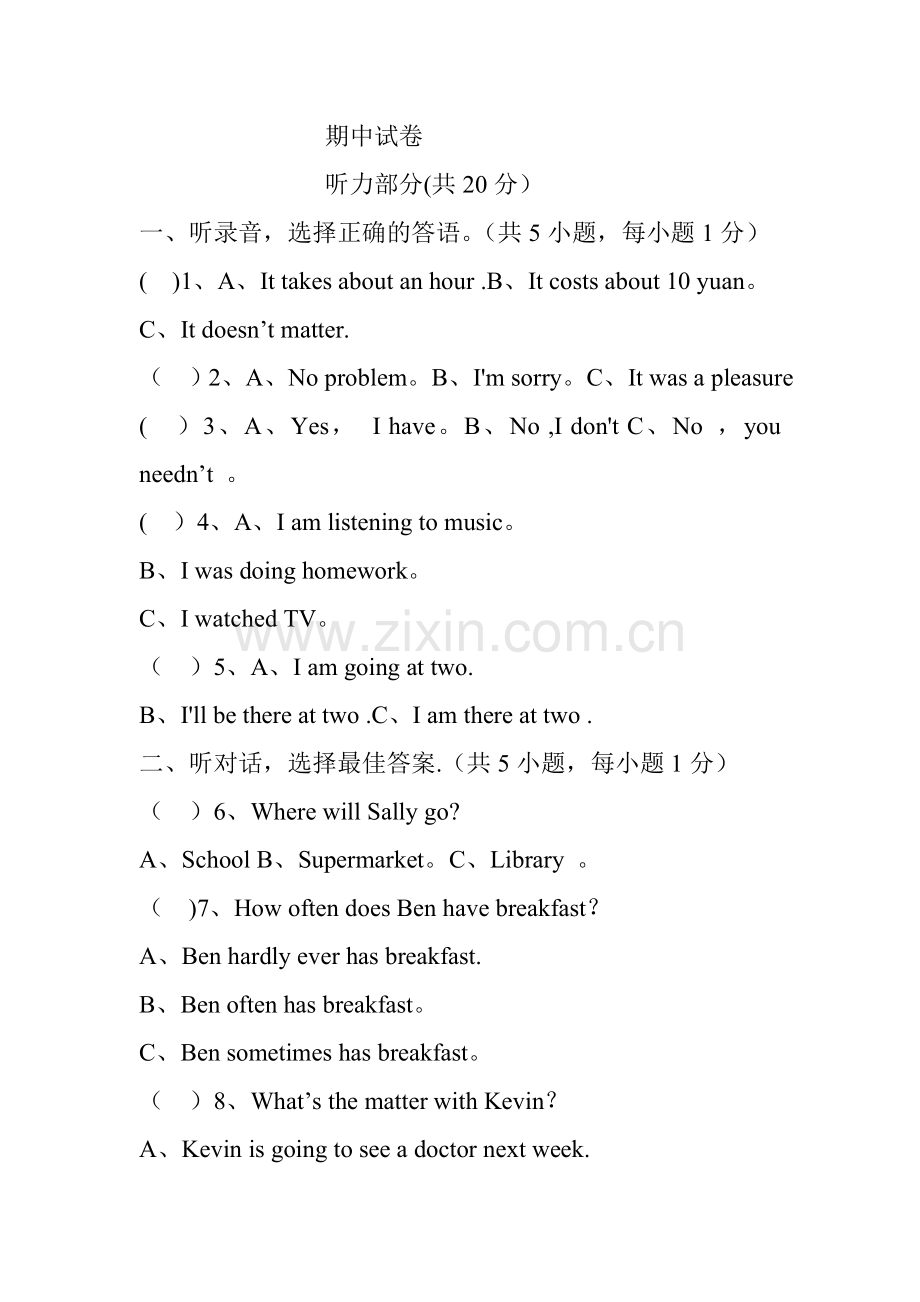 新目标八年级英语上学期期中试卷(含听力试卷及答案).doc_第1页