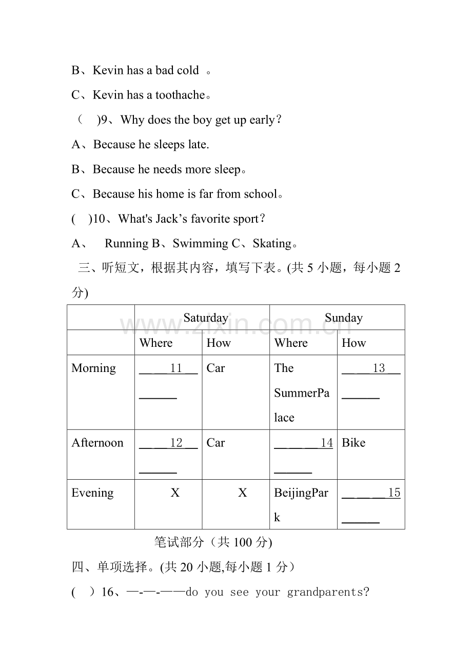 新目标八年级英语上学期期中试卷(含听力试卷及答案).doc_第2页