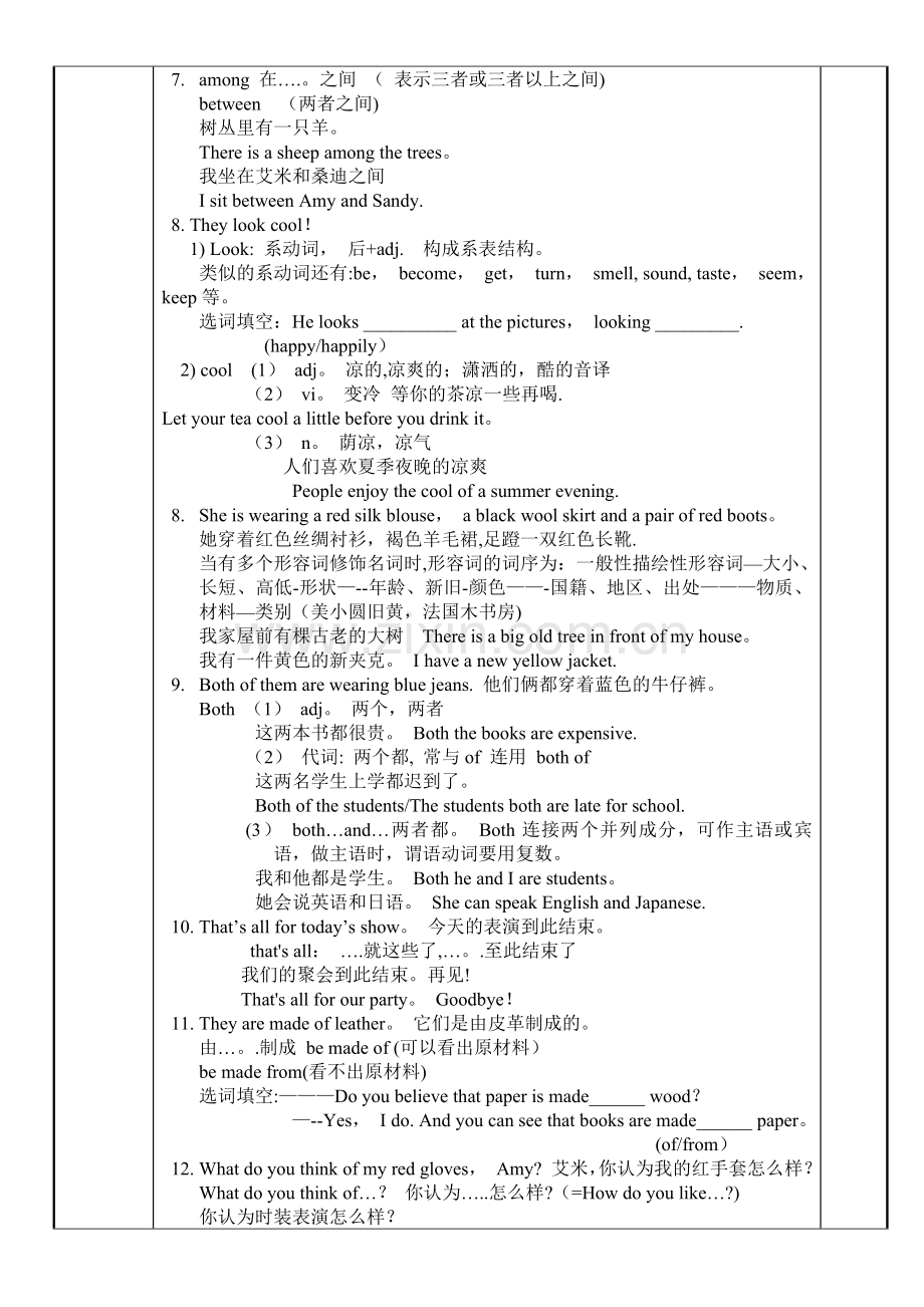 新版译林7A-unit8-复习课教案.doc_第3页