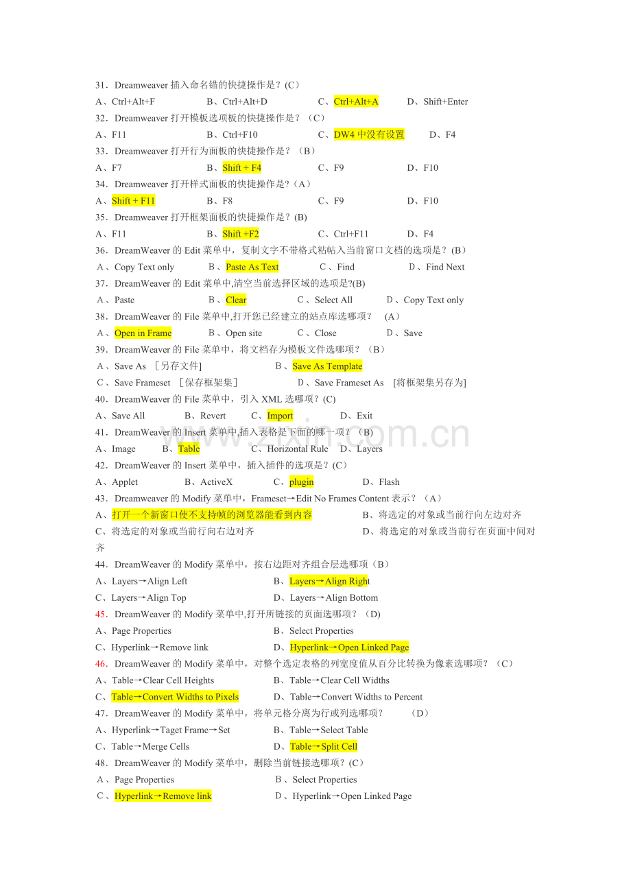 网络设计师考试题库.doc_第3页