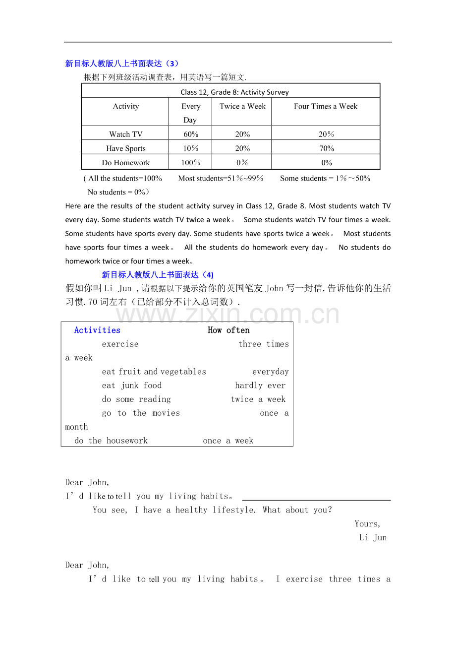 人教版英语八年级上册书面表达课案.doc_第2页