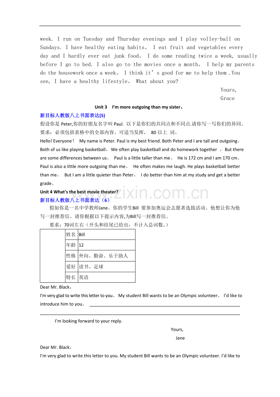 人教版英语八年级上册书面表达课案.doc_第3页