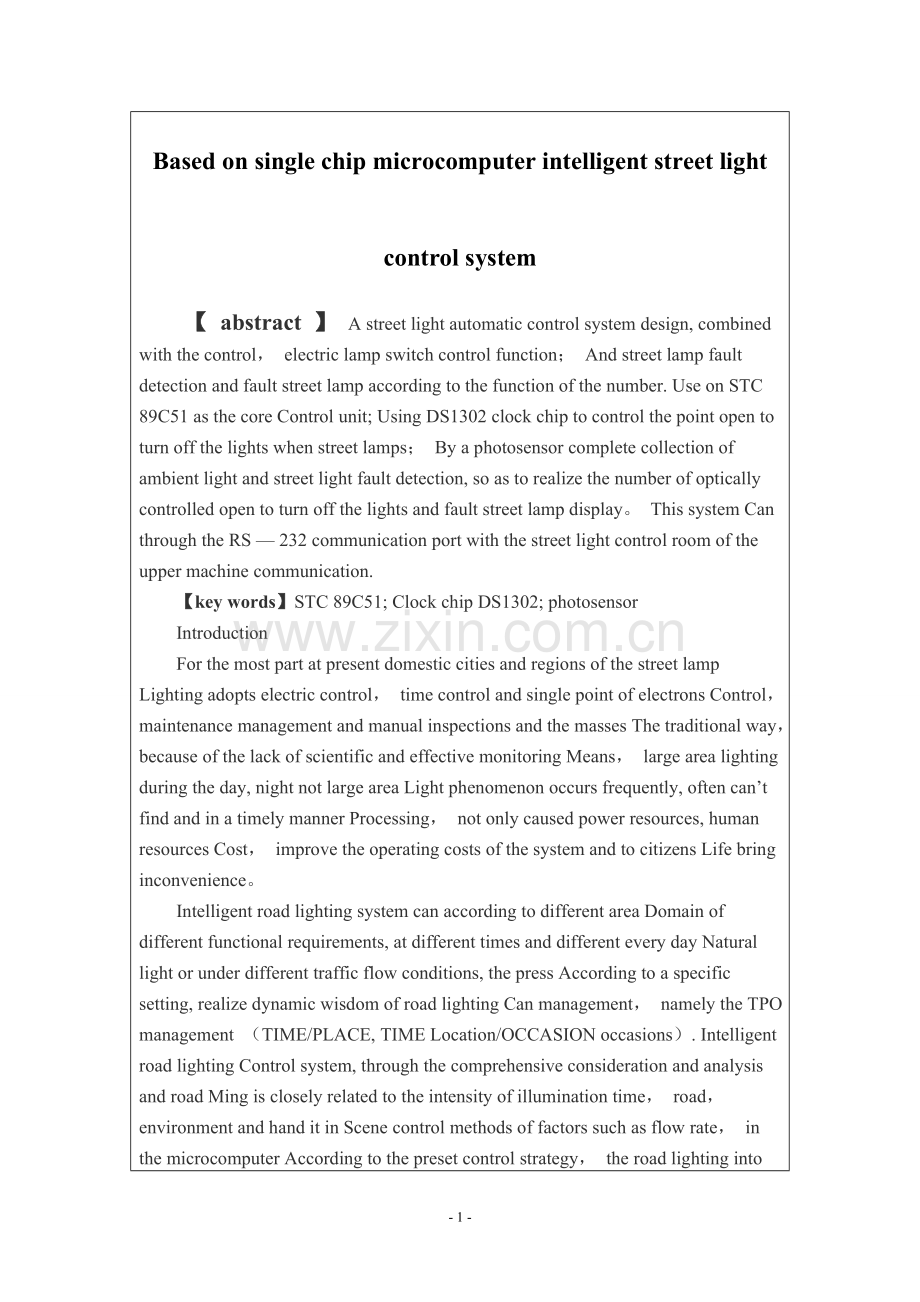 基于单片机的智能路灯控制系统-外文文献.doc_第2页