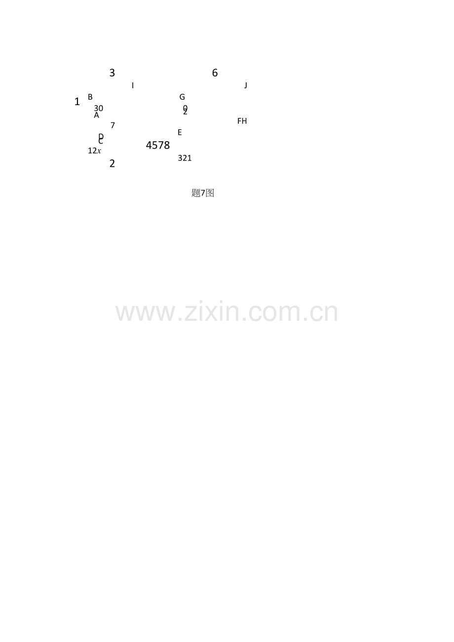 江苏省2018年普通高校对口单招文化统考数学试卷及答案.doc_第2页