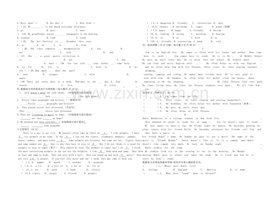 人教版新课标七年级下册英语期末测试题及答案.doc_第2页