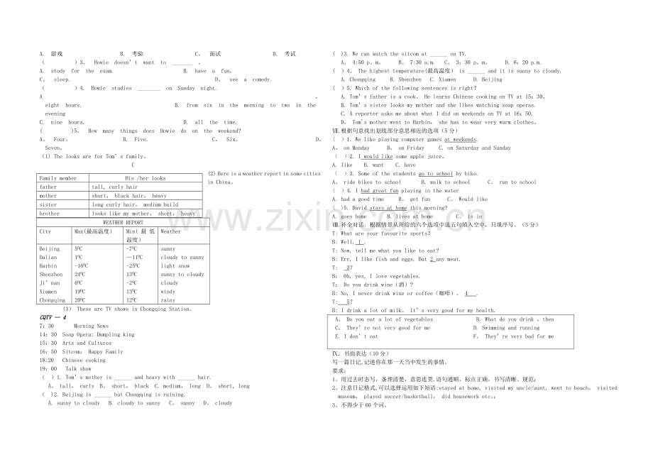 人教版新课标七年级下册英语期末测试题及答案.doc_第3页