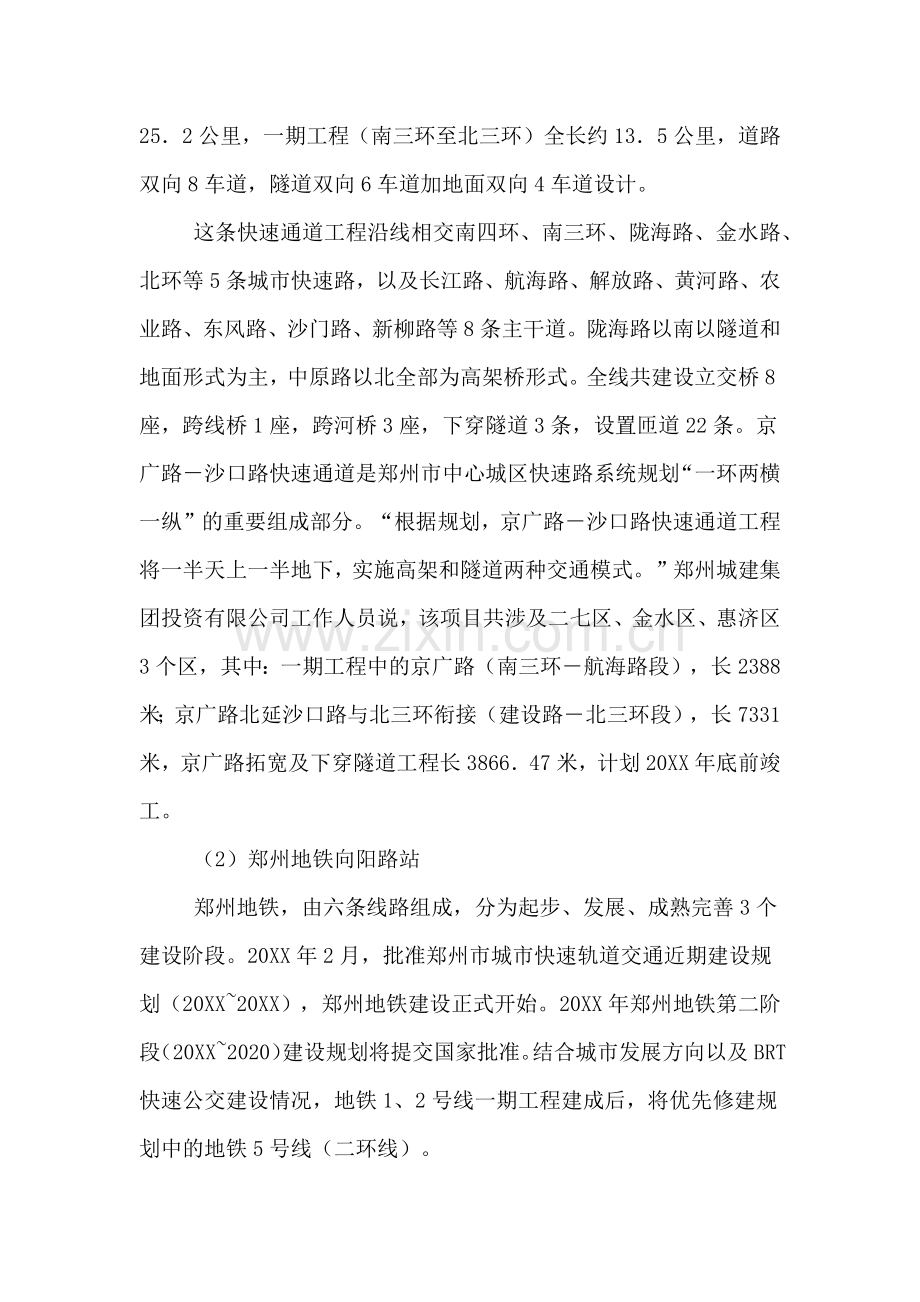 2019年道路施工毕业实习报告.doc_第2页