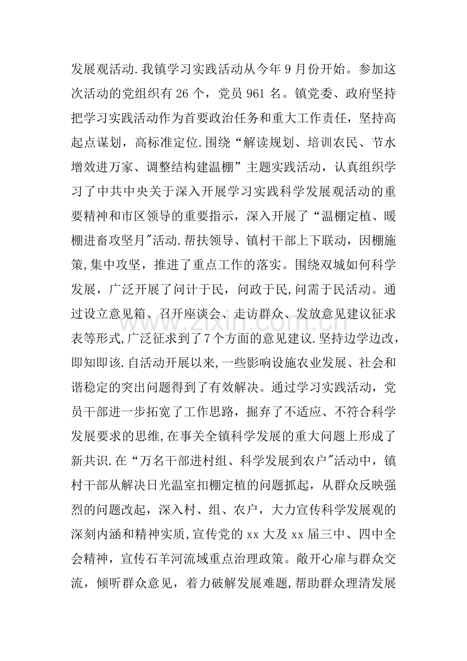 乡镇个人党建工作个人述职报告.docx_第3页