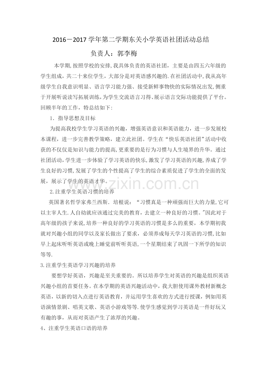 英语社团活动总结.doc_第1页