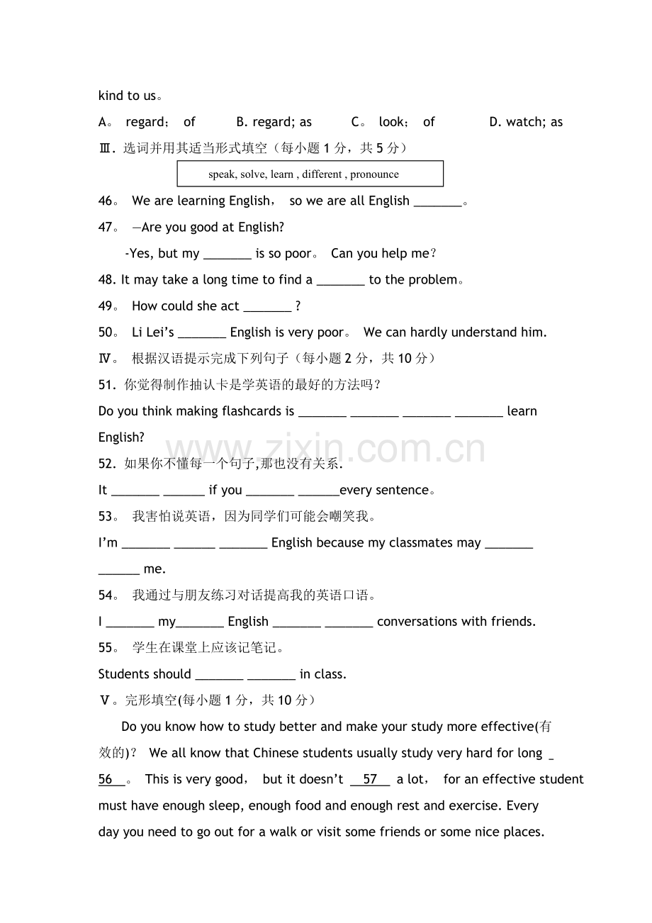 人教版新目标初中英语九年级上册单元同步测试题及答案-全册.doc_第3页